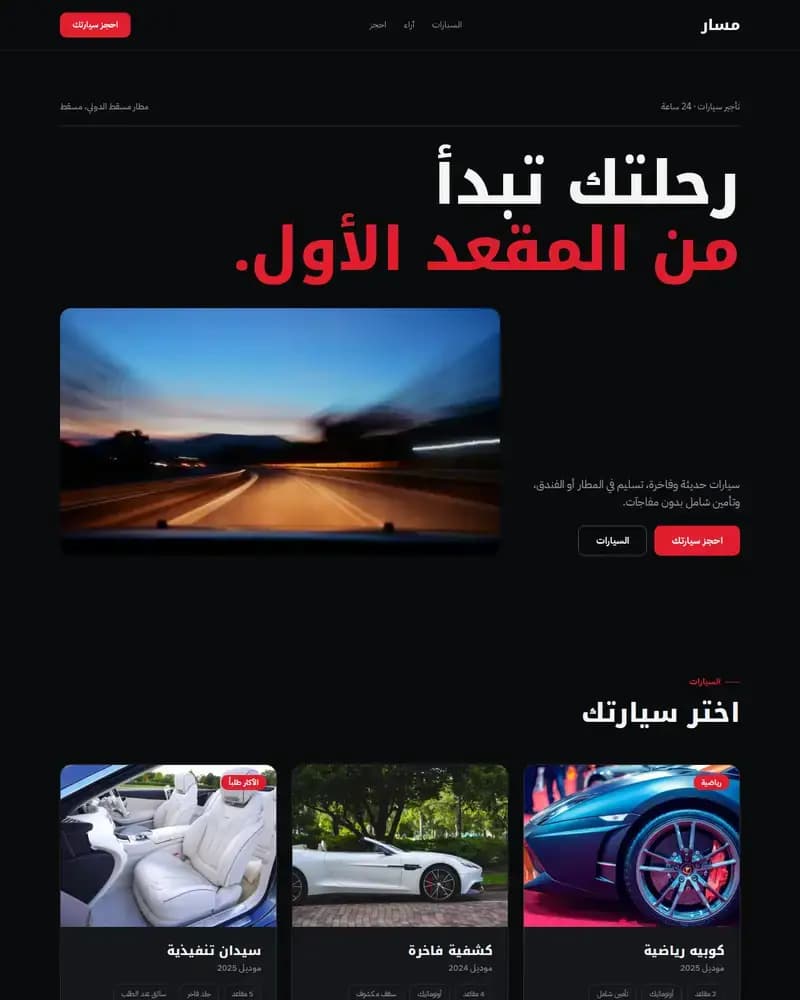 معاينة نموذج مسار