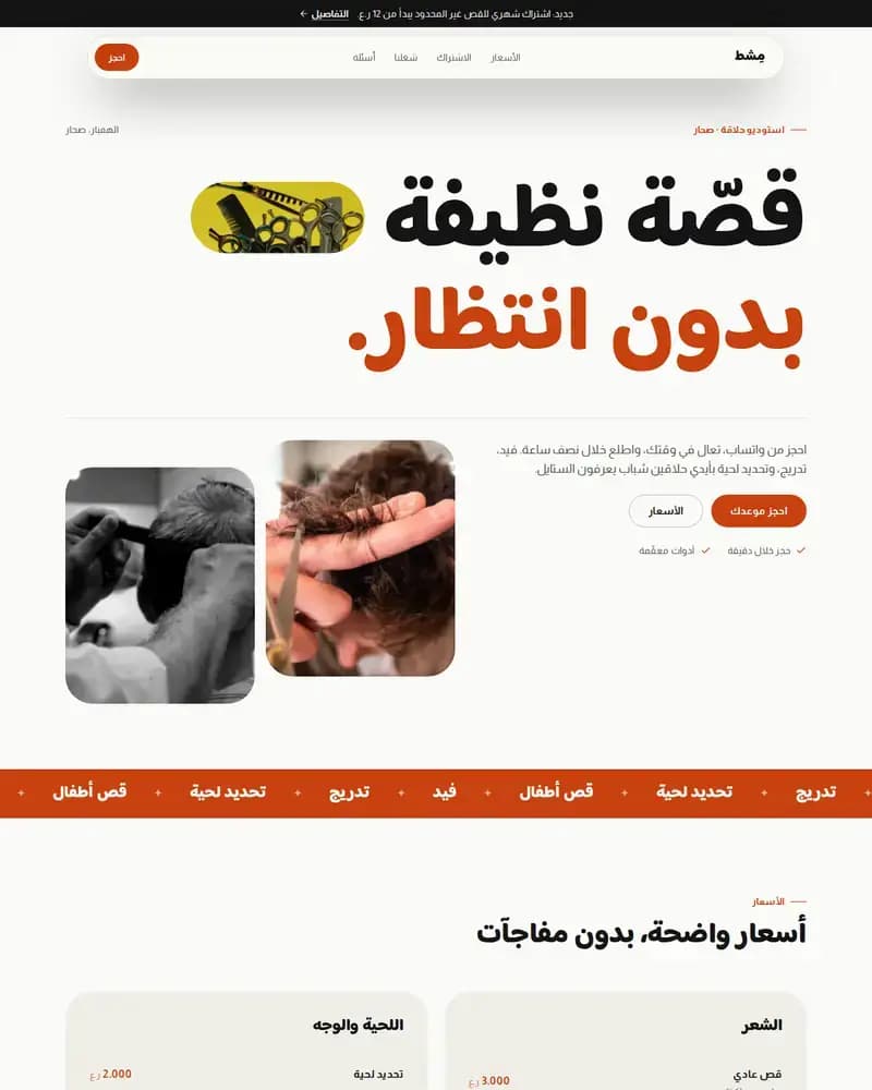 معاينة نموذج مِشط
