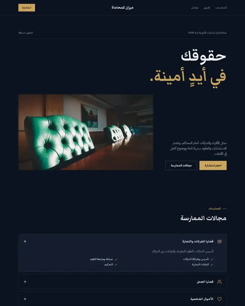 معاينة نموذج ميزان