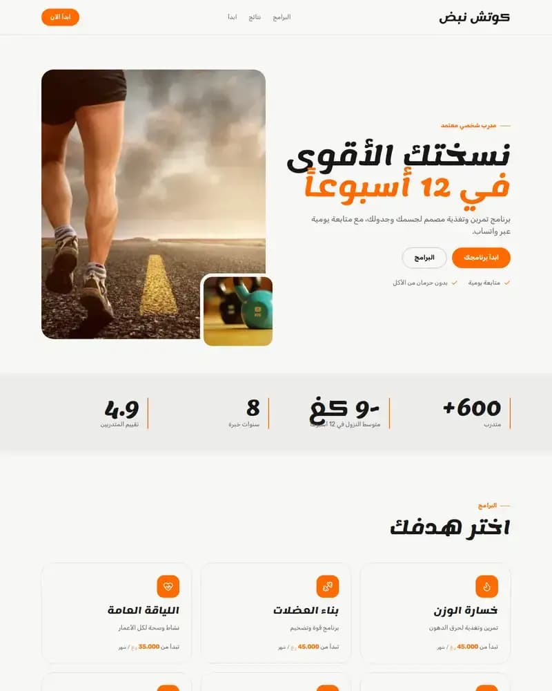معاينة نموذج نبض