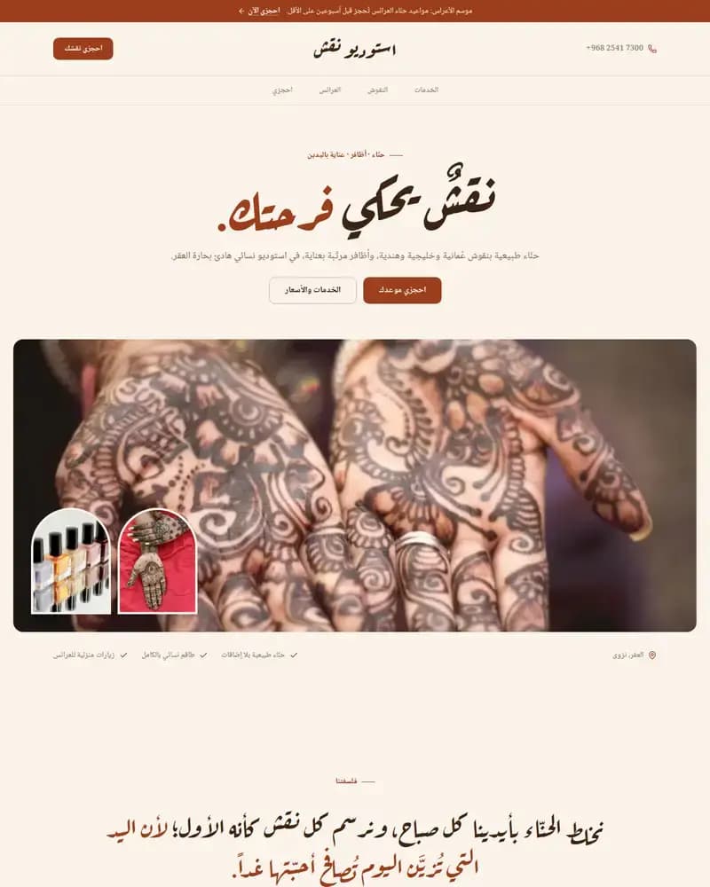 معاينة نموذج نقش