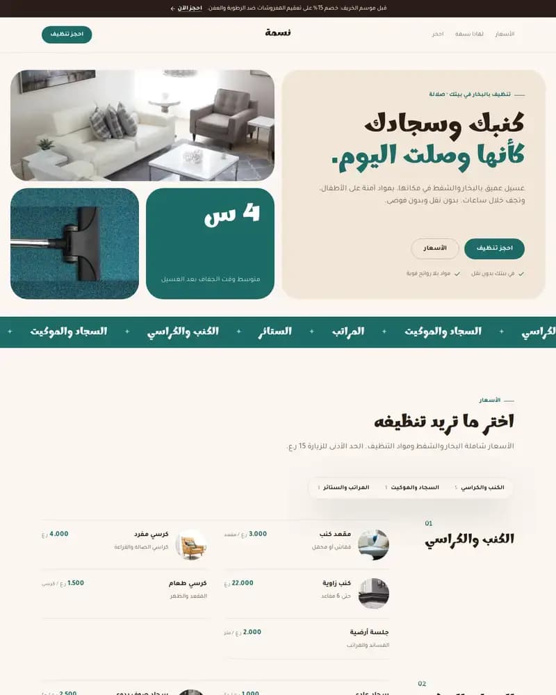 معاينة نموذج نسمة