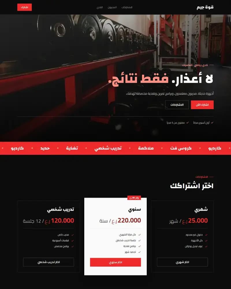 معاينة نموذج قوة
