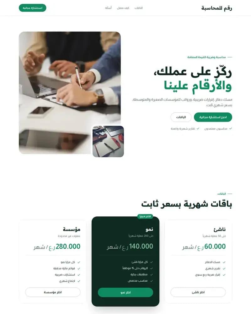 معاينة نموذج رقم