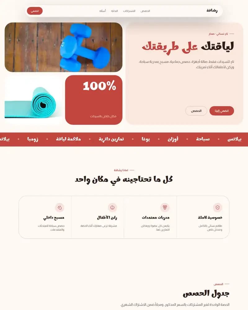 معاينة نموذج رشاقة