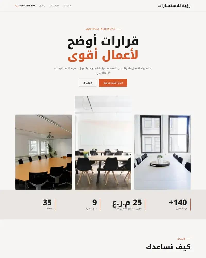 معاينة نموذج رؤية