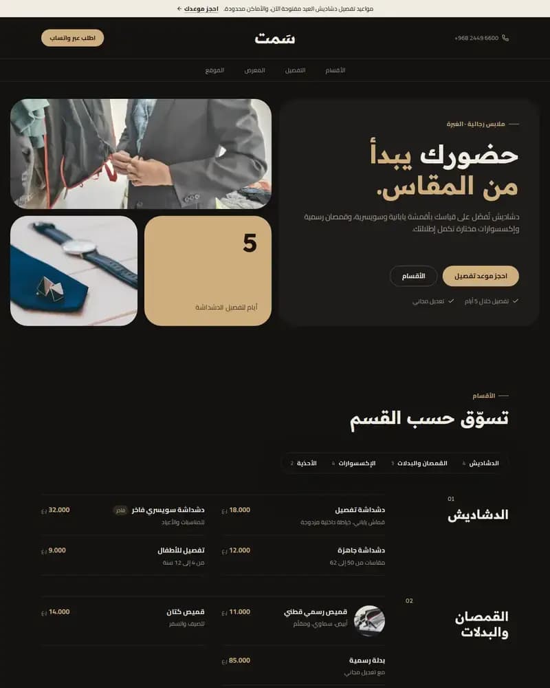 معاينة نموذج سَمت