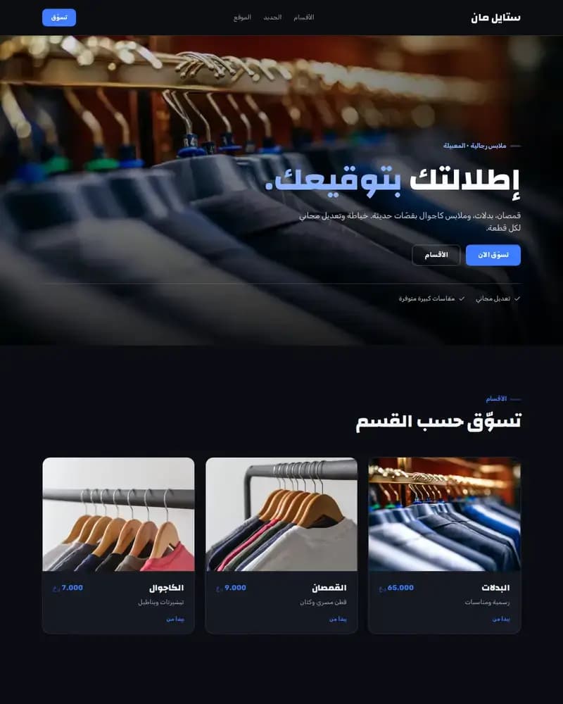 معاينة نموذج ستايل