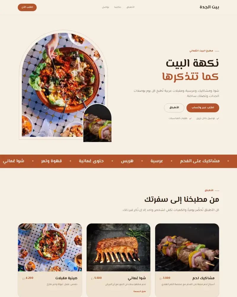 معاينة نموذج تنّور