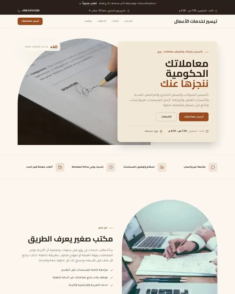 معاينة نموذج تيسير