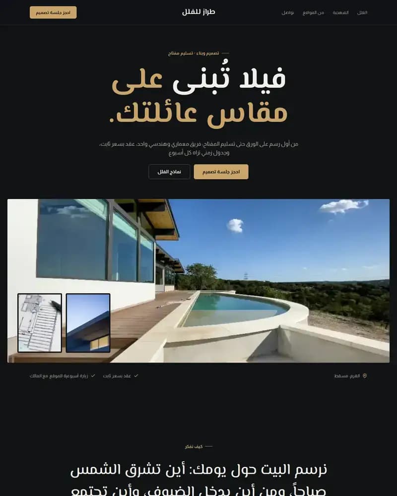 معاينة نموذج طراز