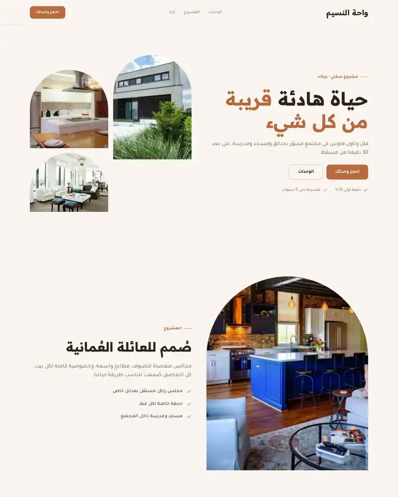 معاينة نموذج واحة