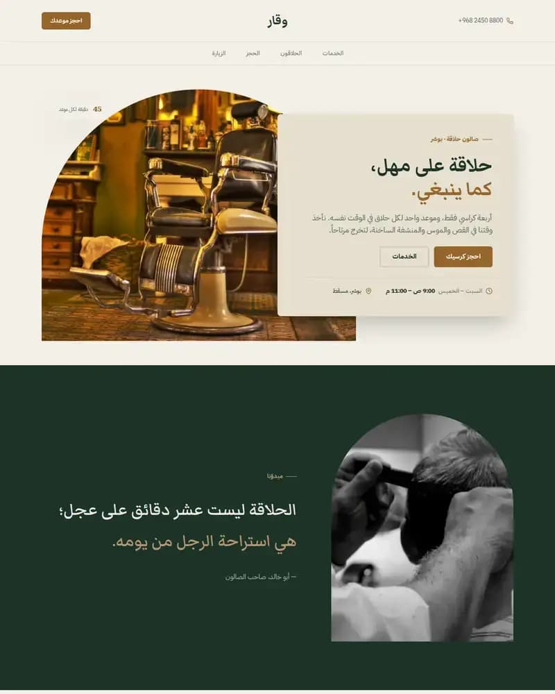 معاينة نموذج وقار