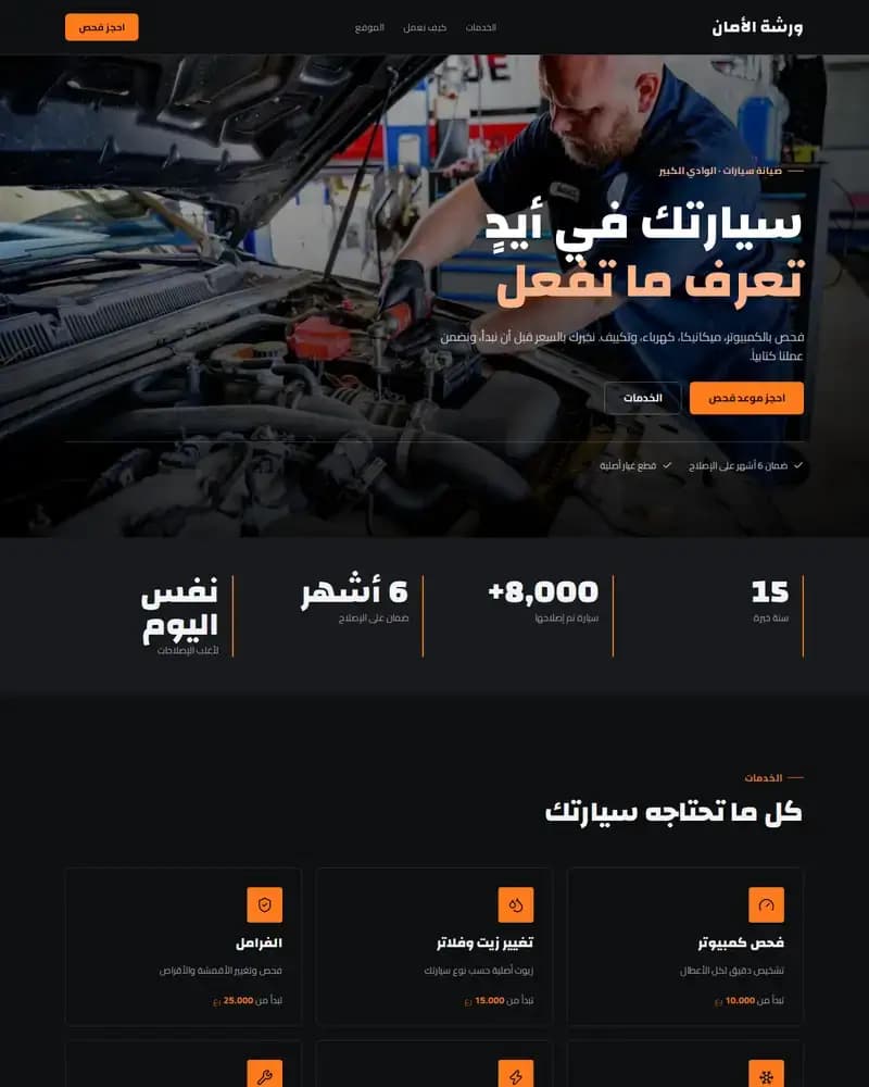معاينة نموذج ورشة